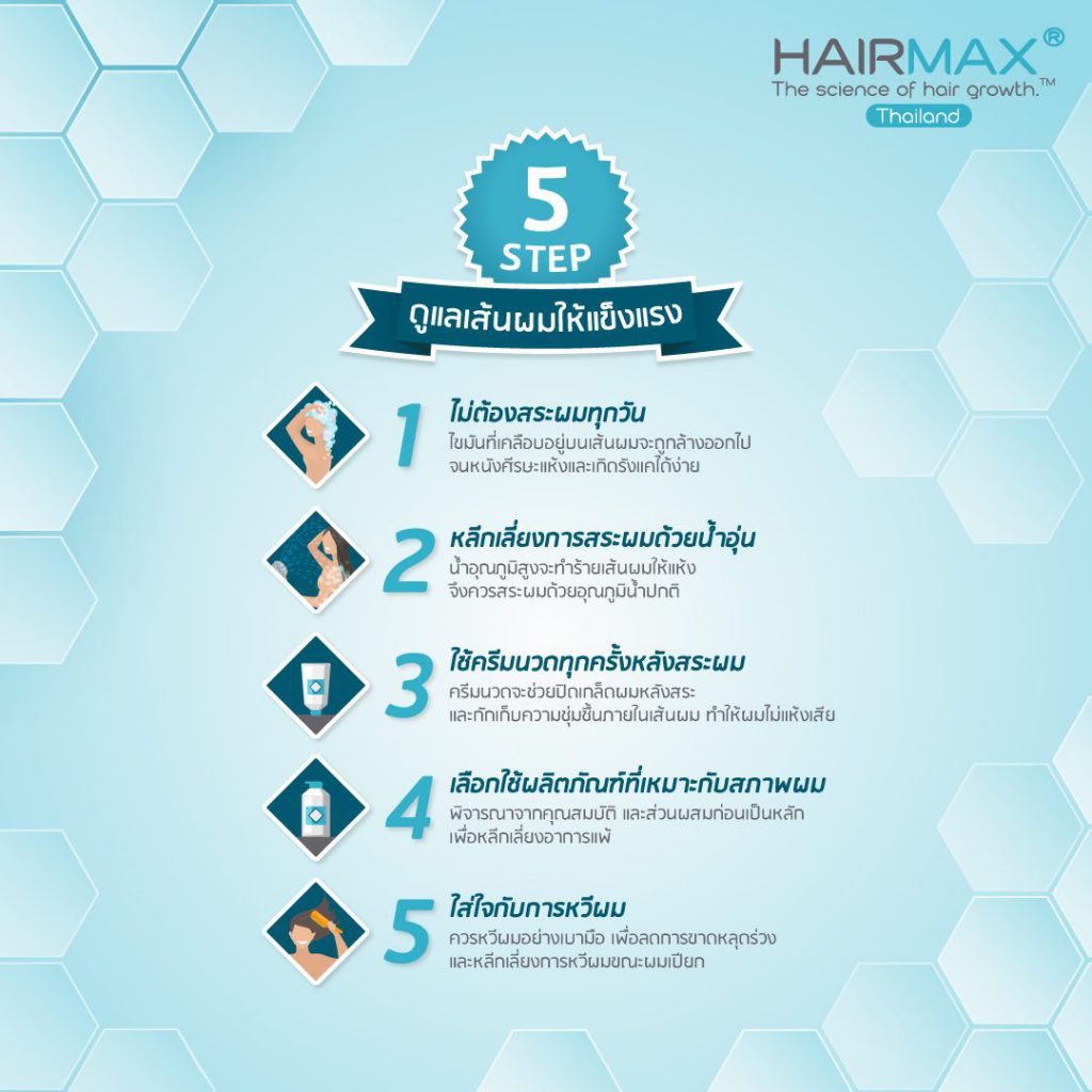 H8-Hairmax-4