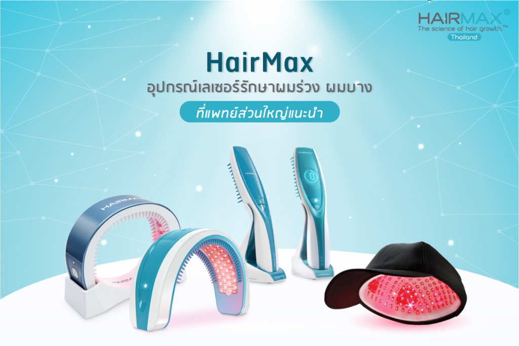 H8-Hairmax-5